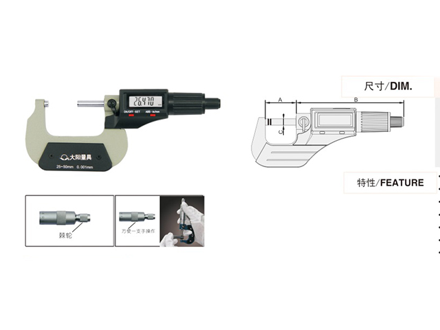 数显外径千分尺